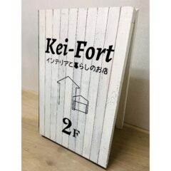 お店の看板ようやく完成しました！