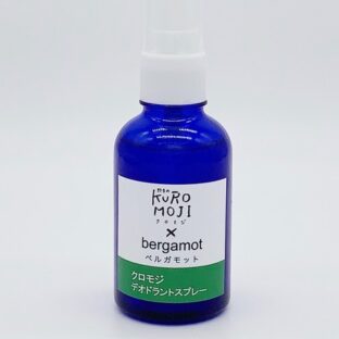 クロモジ デオドラントスプレー50ml＜汗のニオイ対策＞