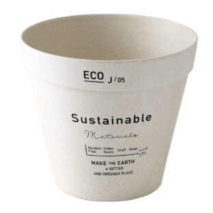 サスティナブル エコポット＜サンドベージュ＞ Sサイズ