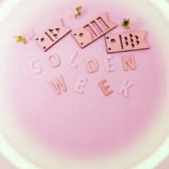 ゴールデンウィーク営業日のお知らせ