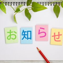 Kei-Fort 移転に伴い店舗一時閉店のお知らせ