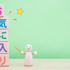 最近のお気に入り、フロンティア room’s PLUS+